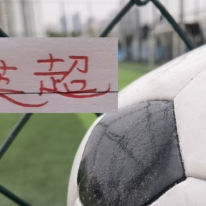 阿森纳1比0打法 让我想起 2023申花 帮他们阻击曼城是前海港主帅